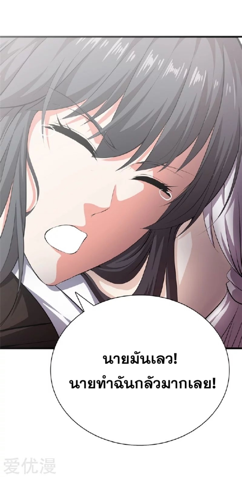 Metropolitan Reverence ตอนที่ 13 หน้า 13