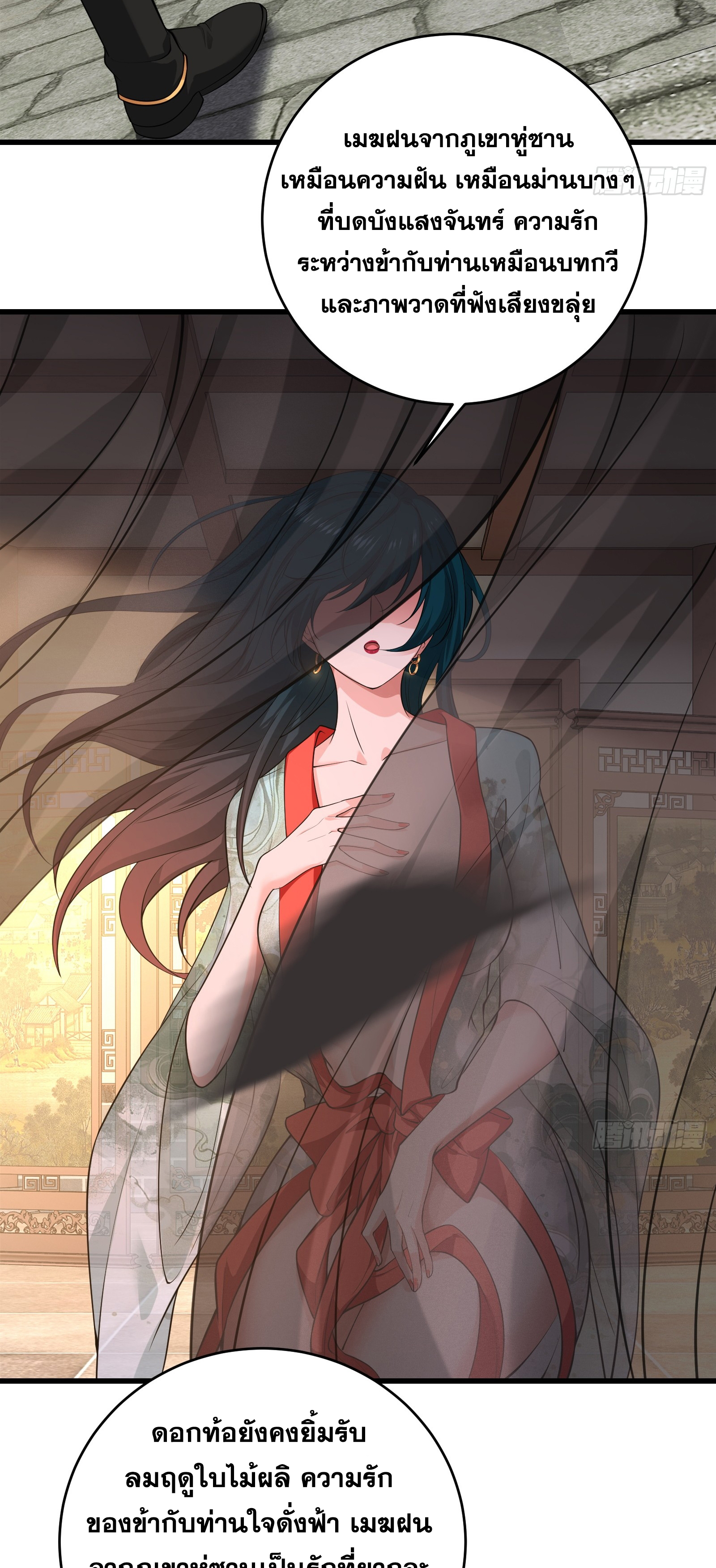 ข้ามโลกมาเป็นNPC ตอนที่ 25 หน้า 23