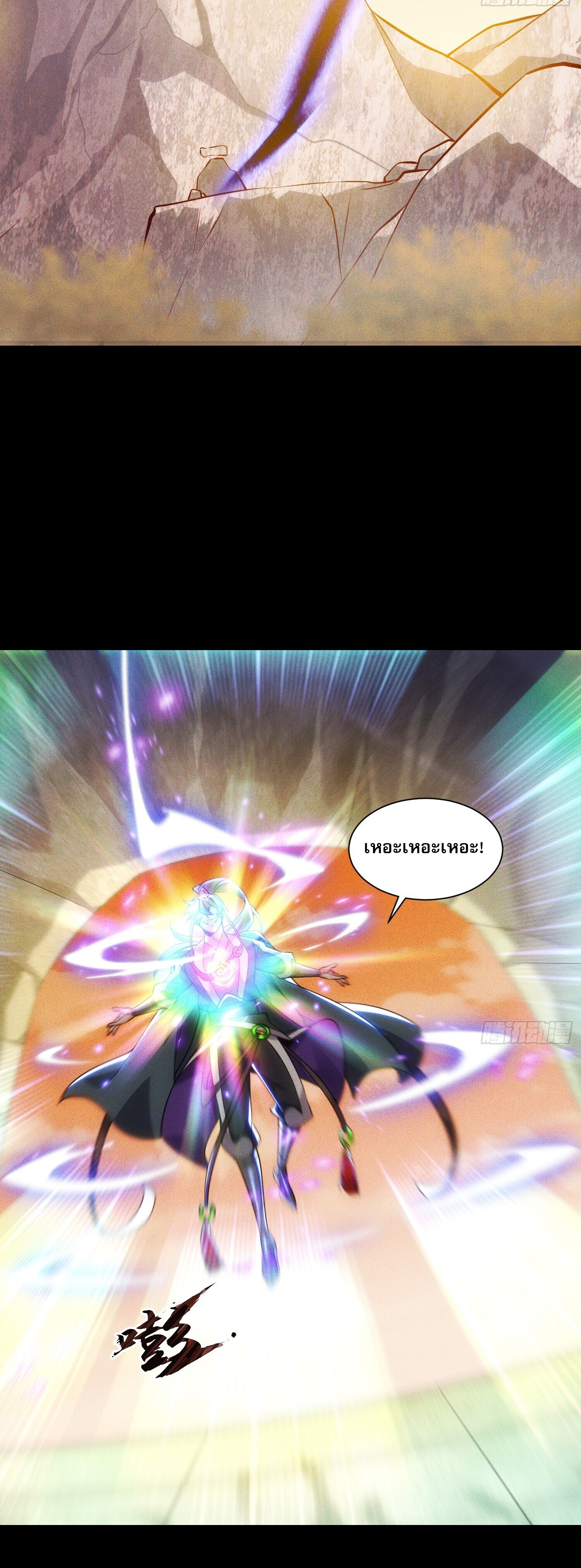 จักรพรรดิเทพสวรรค์ ตอนที่ 1 หน้า 31