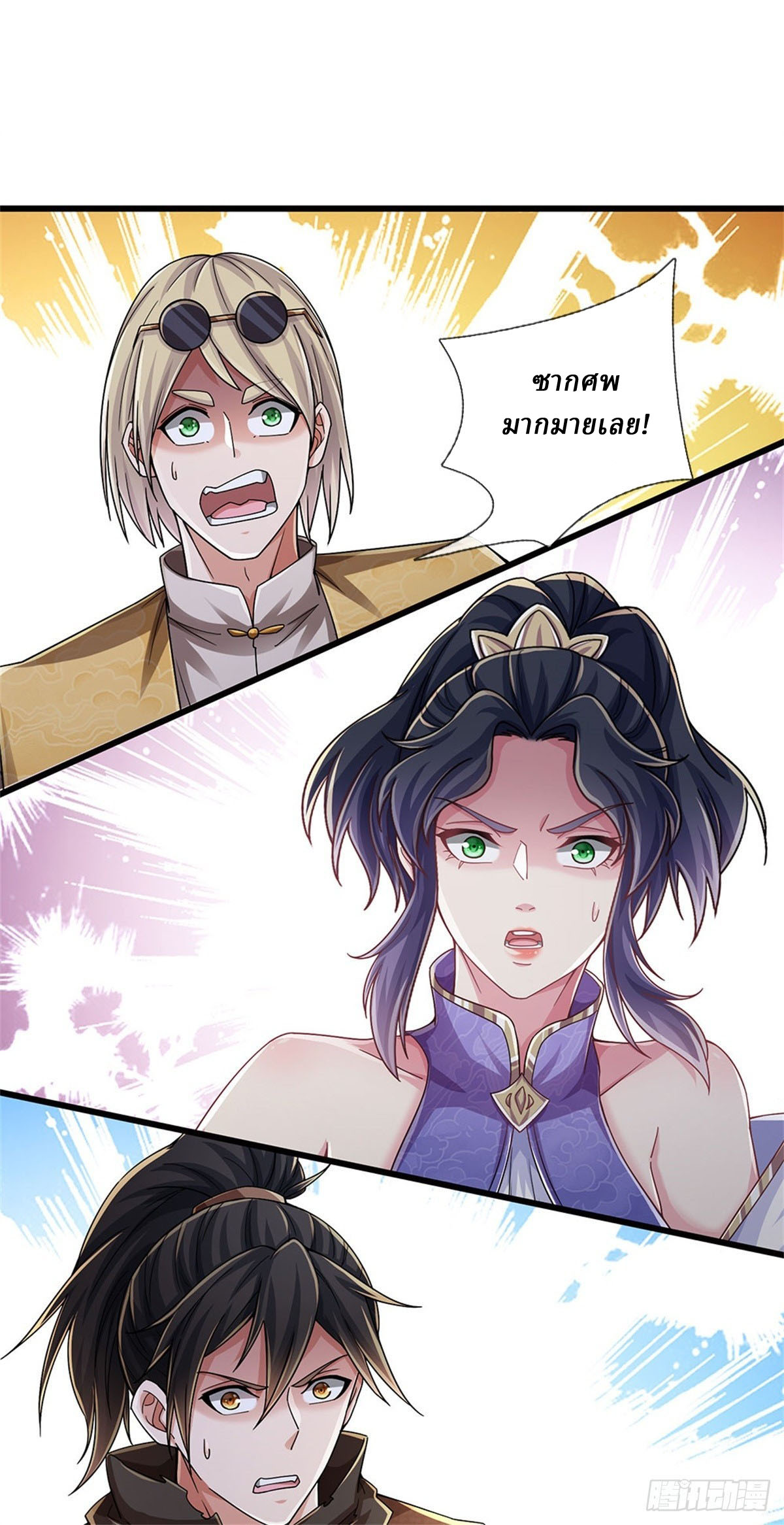 I Am Invincible in the Fantasy World of the Apocalypse ตอนที่ 30 หน้า 2