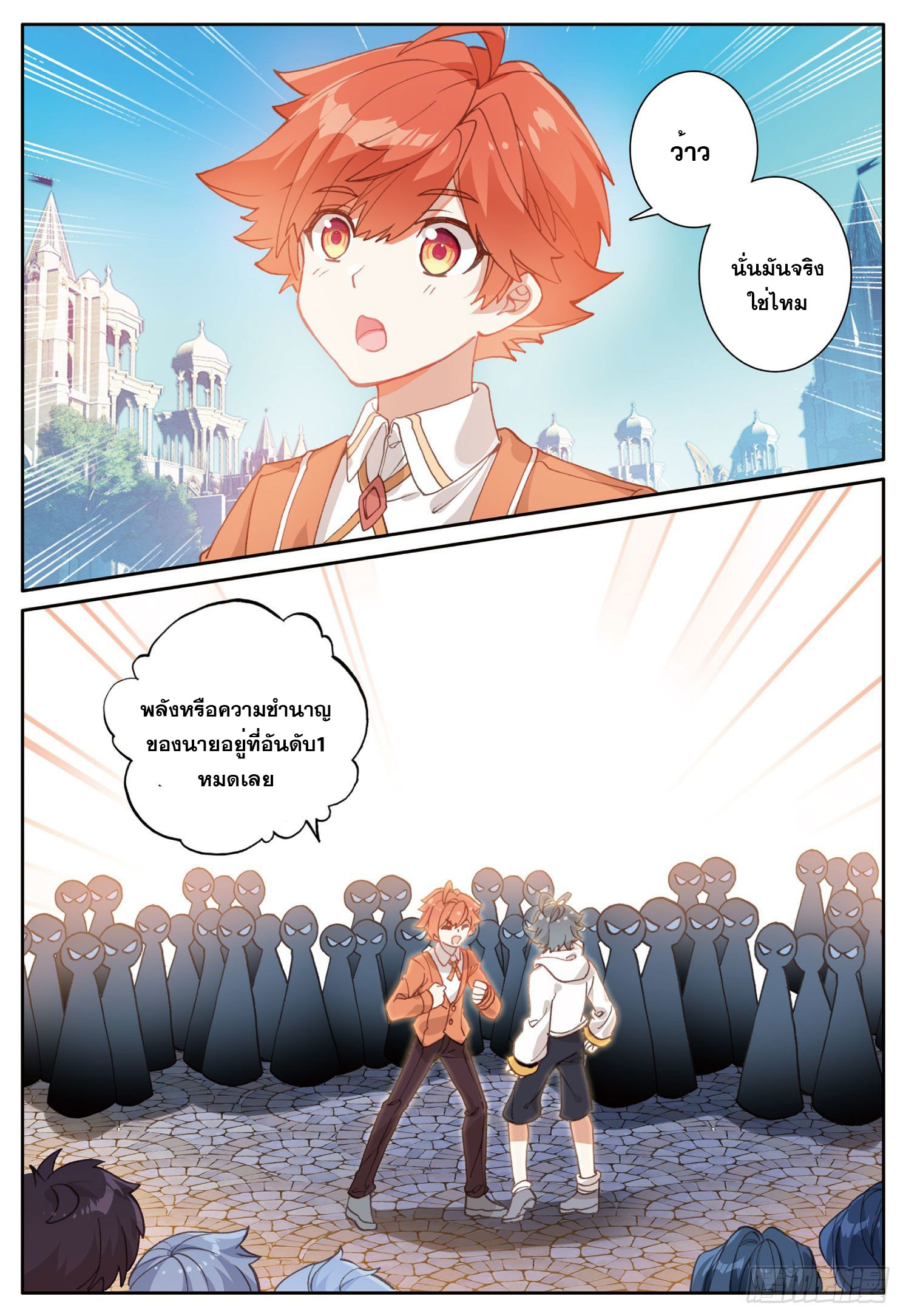 Child of light บุตรแห่งแสง ตอนที่ 2 หน้า 14