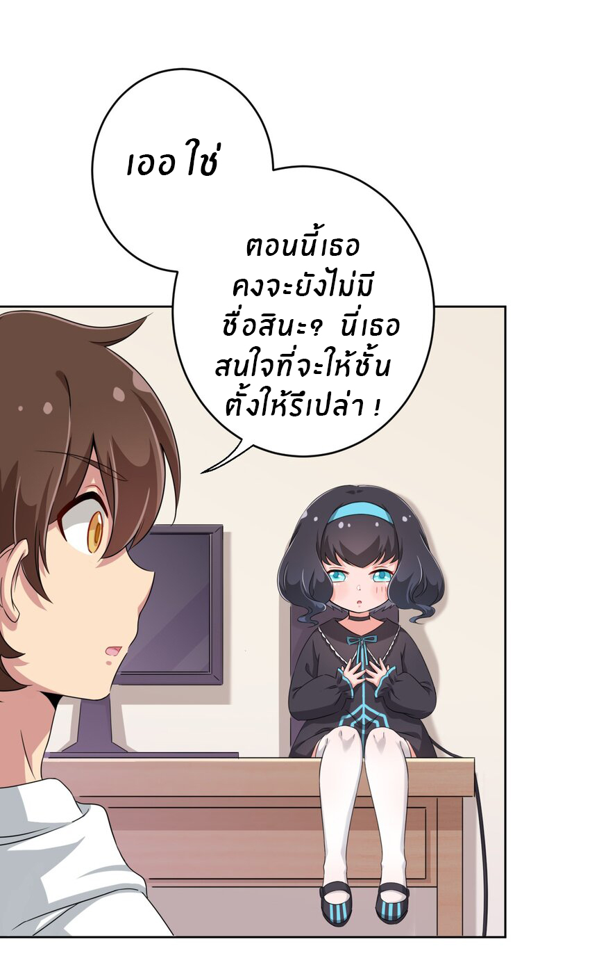 What is the use of God giving me this embarrassing superpower? ตอนที่ 26 หน้า 8