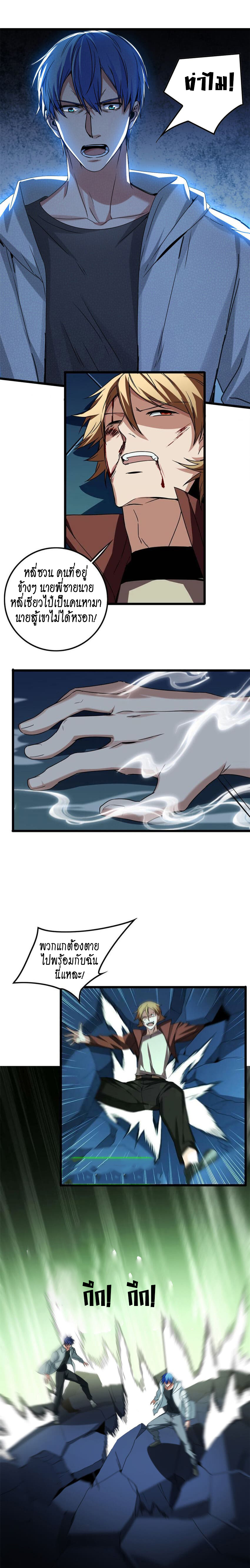 [ชนจีน] ฉันแค่อยากเล่นเกมส์เงียบๆ [I Just Want to Play the Game Quietly] ตอนที่ 46 หน้า 8