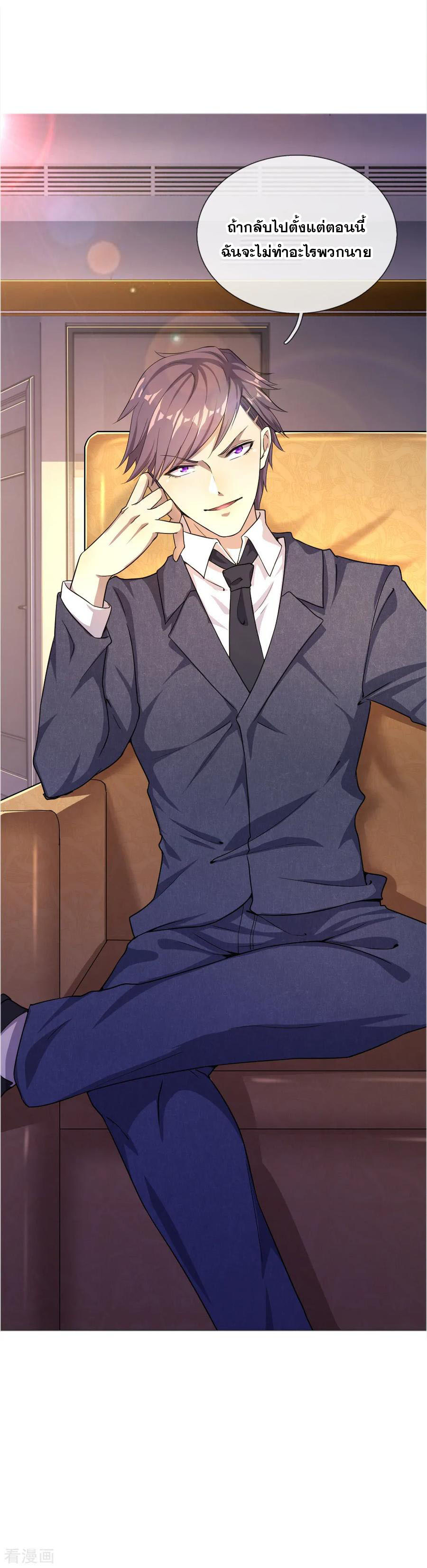 มหาเทพเซียนหมอ ตอนที่ 26 หน้า 16