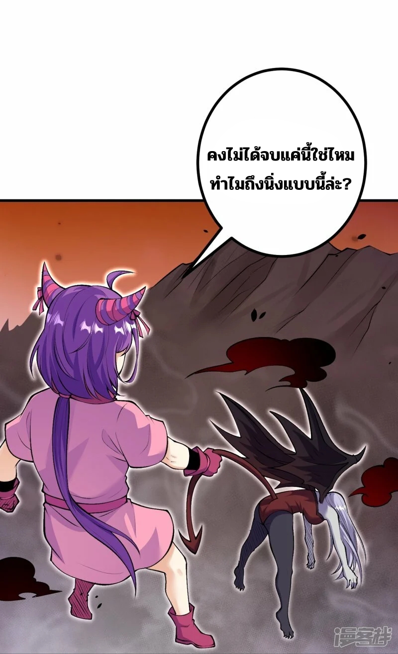 บรรพบุรุษผู้ขัดเกลากายา (ทันจีน) ตอนที่ 164 หน้า 23