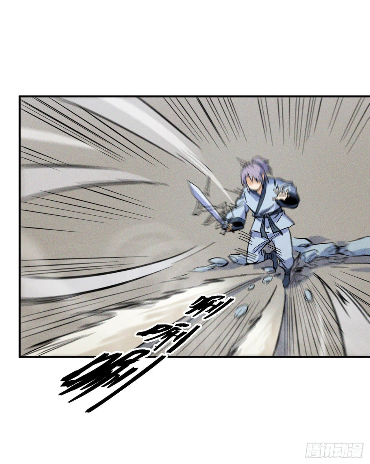 ตูข้านี่แหละเทพ (ทันจีน) ตอนที่ 18 หน้า 7