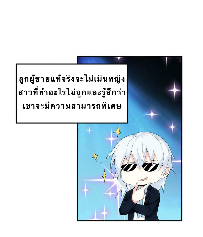 i eat soft rice in another world ตอนที่ 6 หน้า 39