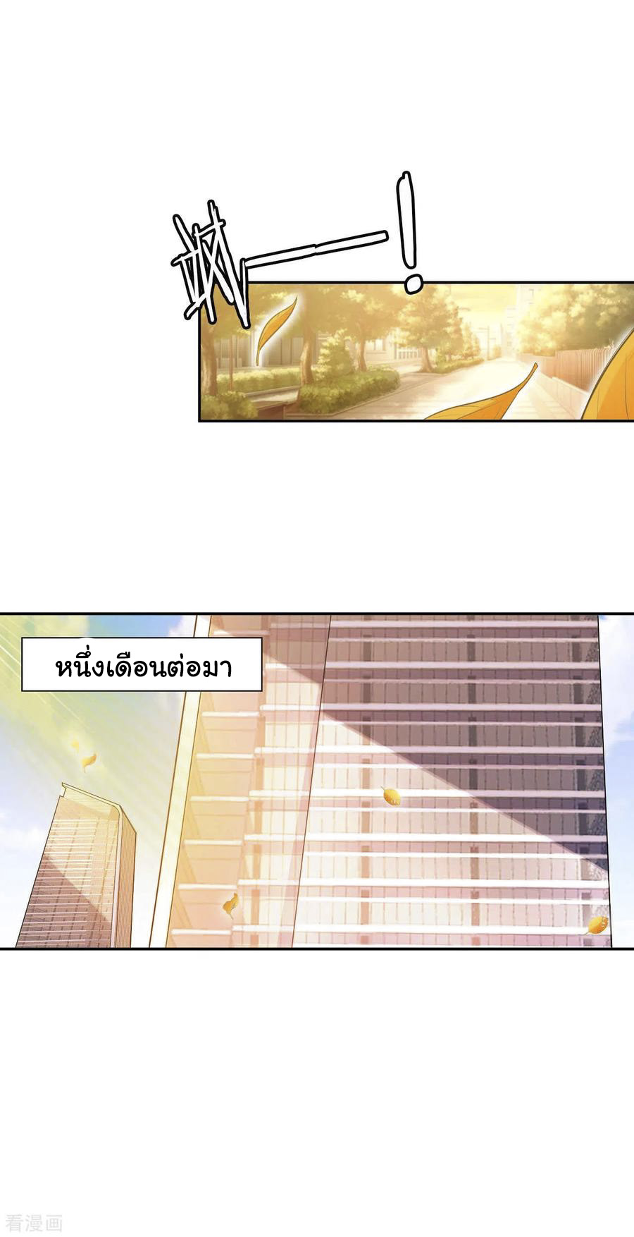 อาจารย์ของผม โคตรจะเทพ (My Master Is A God Of Cultivators) จบ ตอนที่ 10 หน้า 19