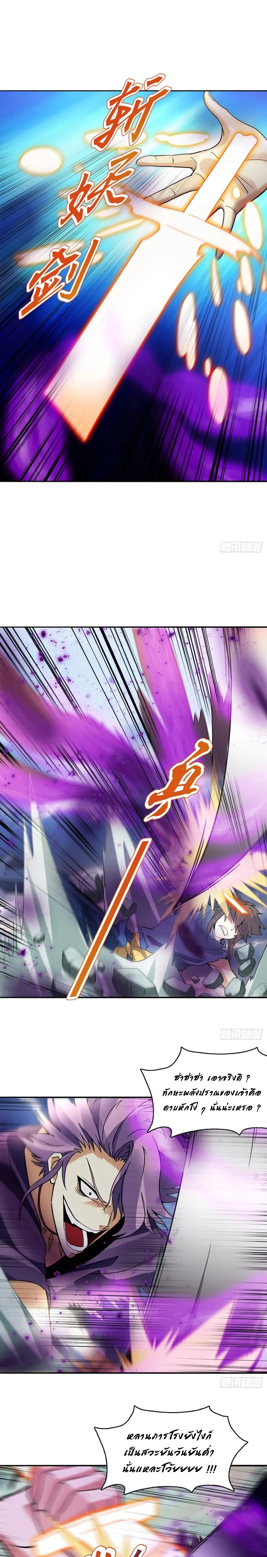 (จบ) Heavenly God Mnemonic (กำเนิดใหม่เทพวรยุทธตระกูลหยาง) ตอนที่ 18 หน้า 49