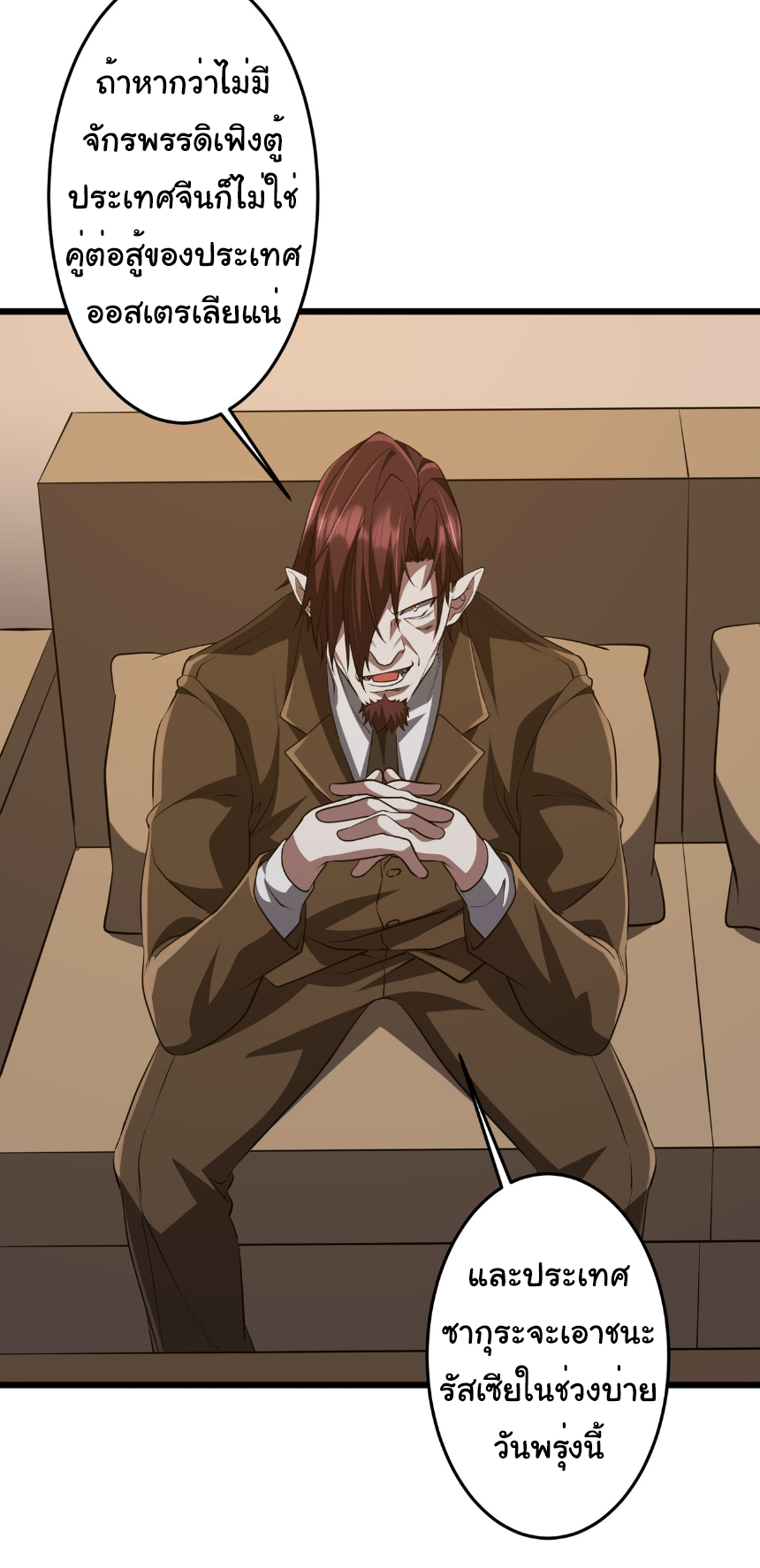 Start with trillions of coins ตอนที่ 167 หน้า 35