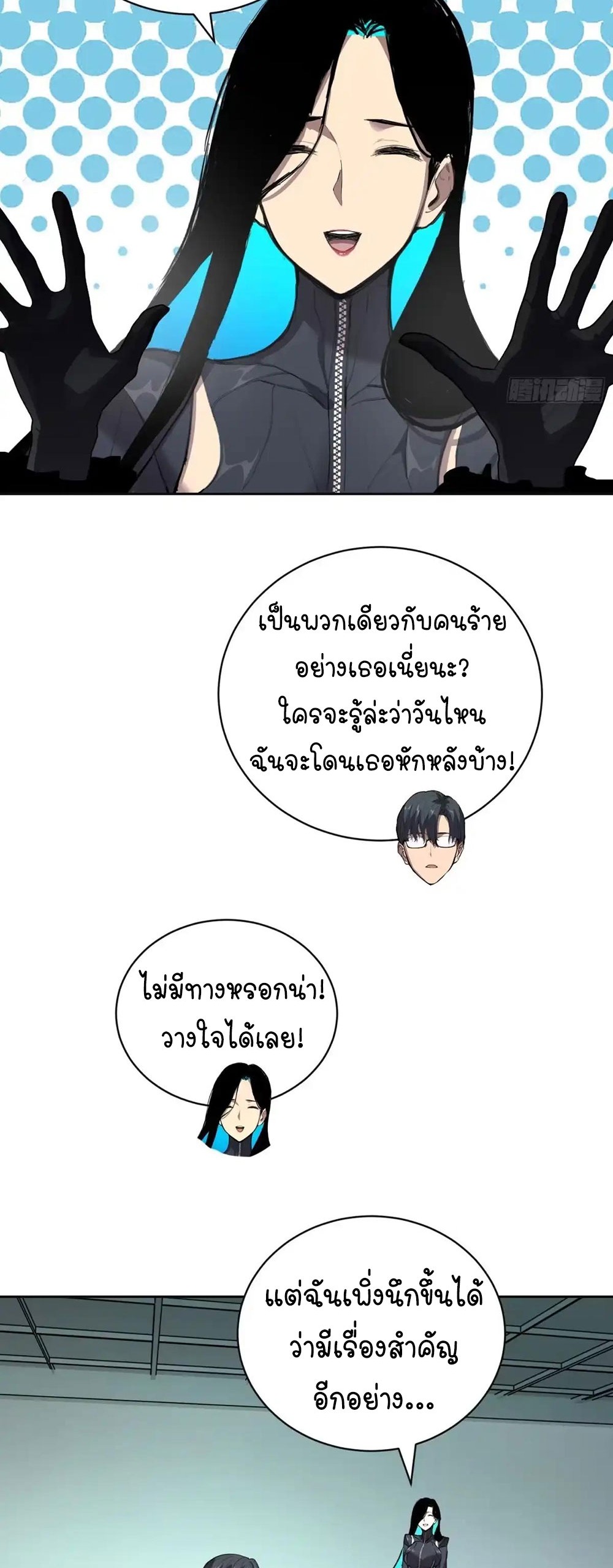 [Emo] Mood Disorder | โรคอารมณ์ คนคลั่งแดนวิปลาส ตอนที่ 26 หน้า 35