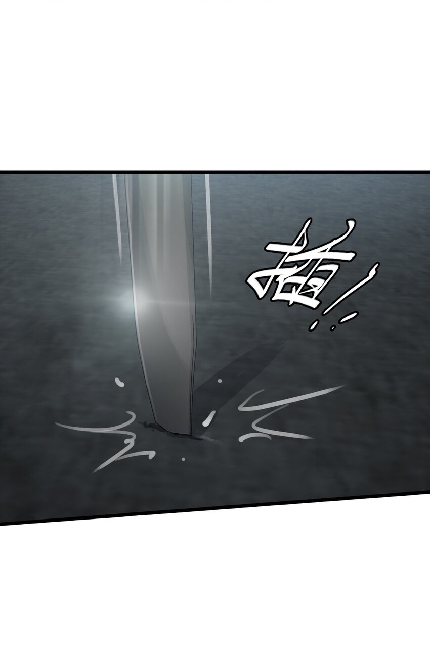 ช่างกล วันสิ้นโลก (Apocalypse Mechanic) ตอนที่ 22 หน้า 51