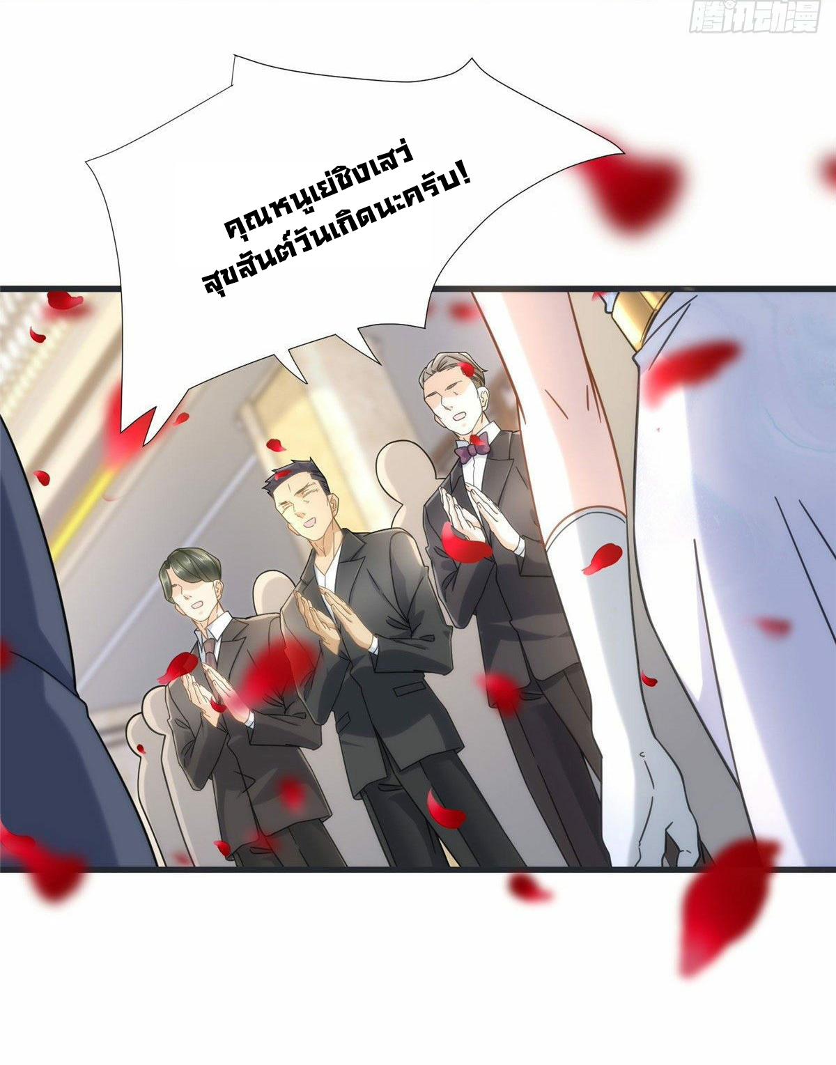 The new best all-rounder  ผู้แข็งแกร่งรอบด้าน ตอนที่ 13 หน้า 3