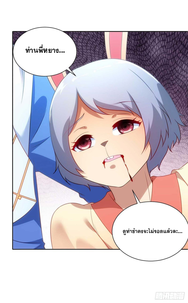 จักรพรรดิ 80,000 ปี ตอนที่ 127 หน้า 16