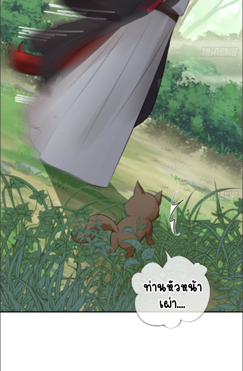 ให้ตายข้าก็จะไม่เป็นอาจารย์ ตอนที่ 76 หน้า 15