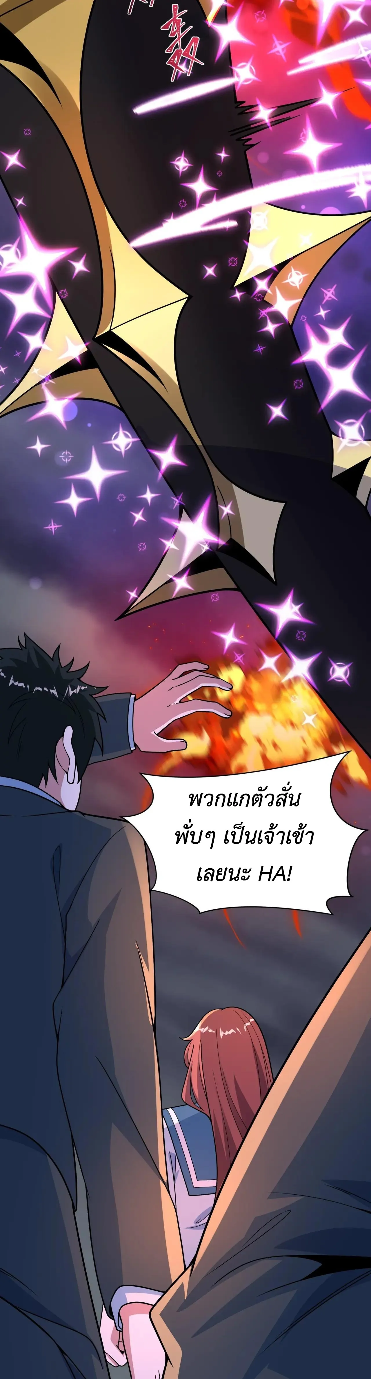 Era of the Haunted - ยุคสมัยแห่งภูตผี ตอนที่ 501 หน้า 37