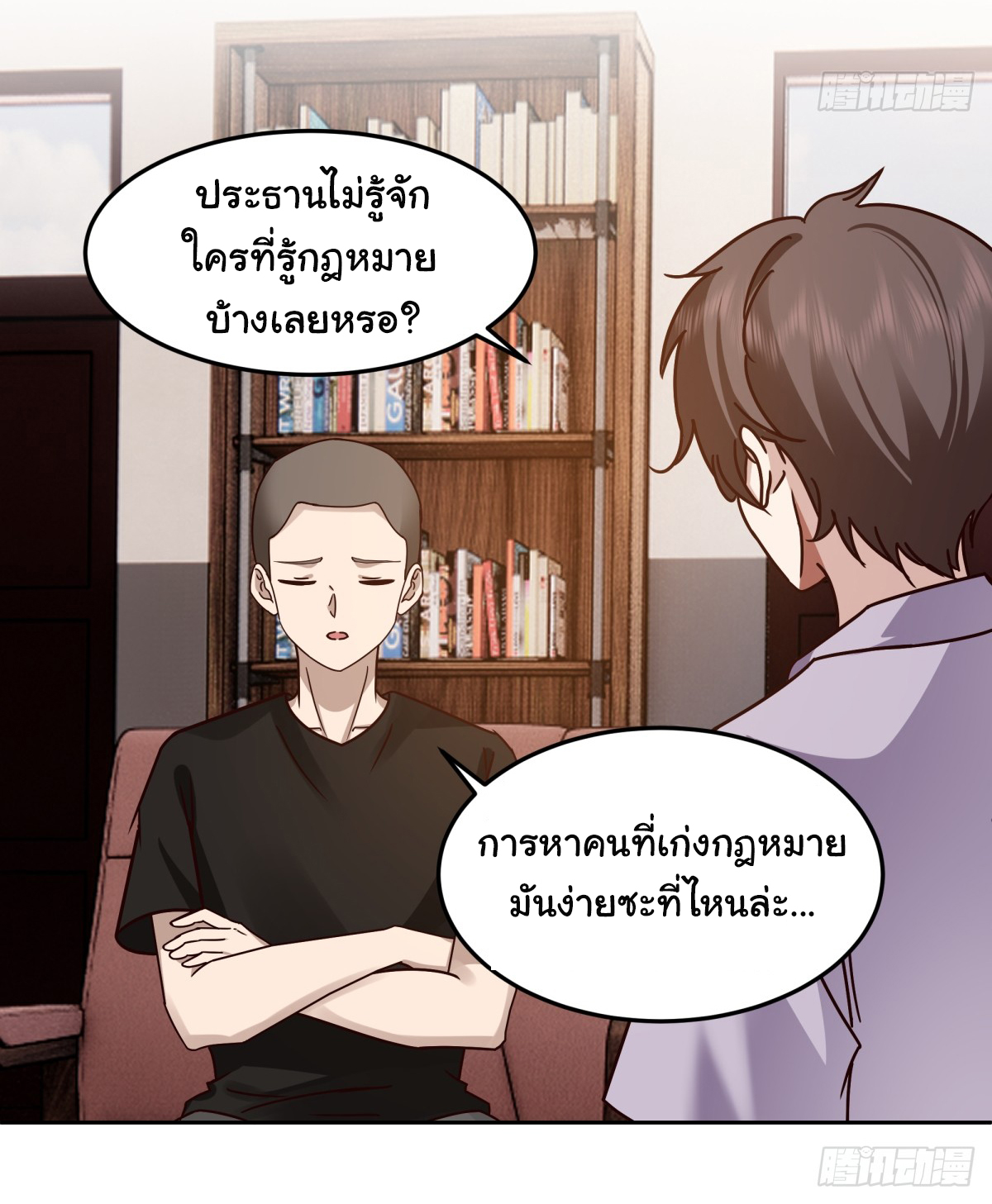 ผมไม่ได้อยากกลับมาเกิดใหม่เลยจริงๆ ตอนที่ 68 หน้า 37