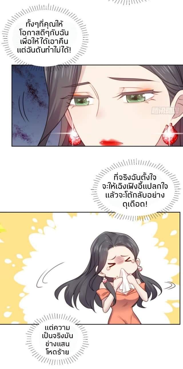 MakeUp Queen ตอนที่ 5 หน้า 14