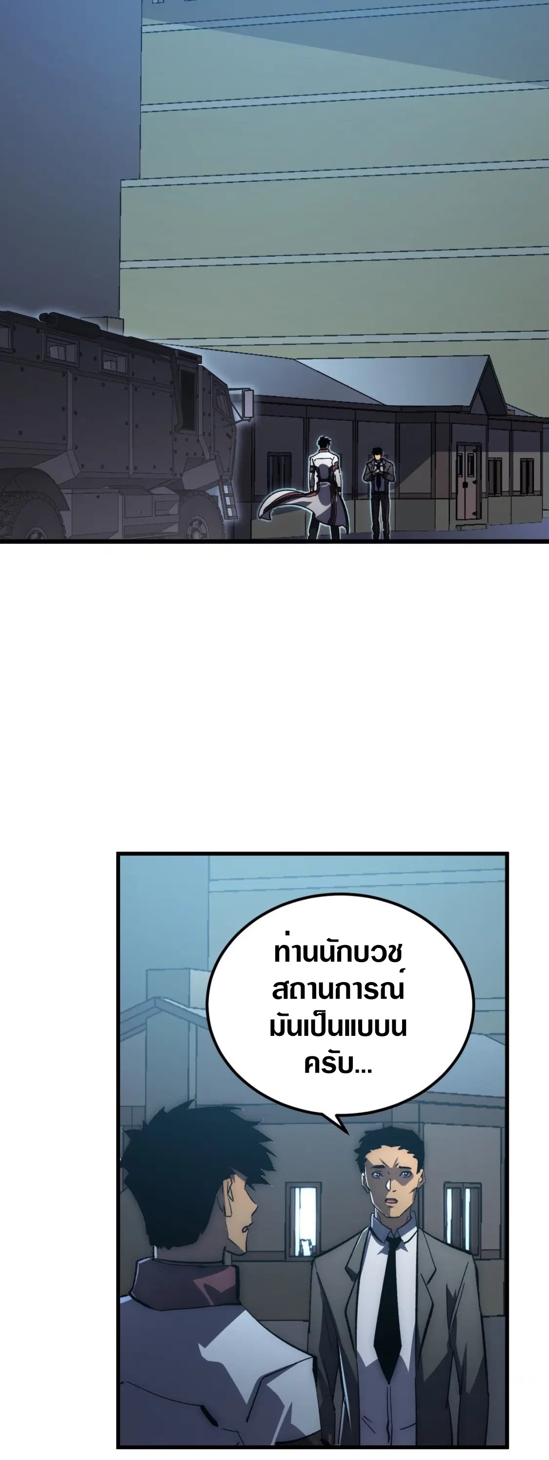 Rise From The Rubble |  เศษซากวันสิ้นโลก ตอนที่ 206 หน้า 28