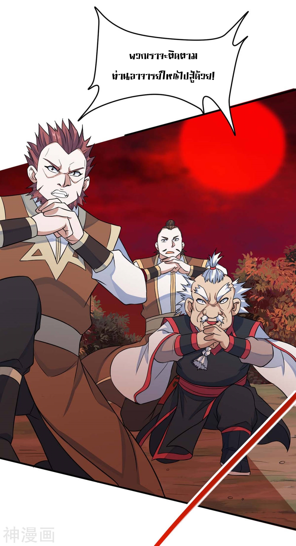 การกลับมาของจักพรรดิ์ ตอนที่ 140 หน้า 17
