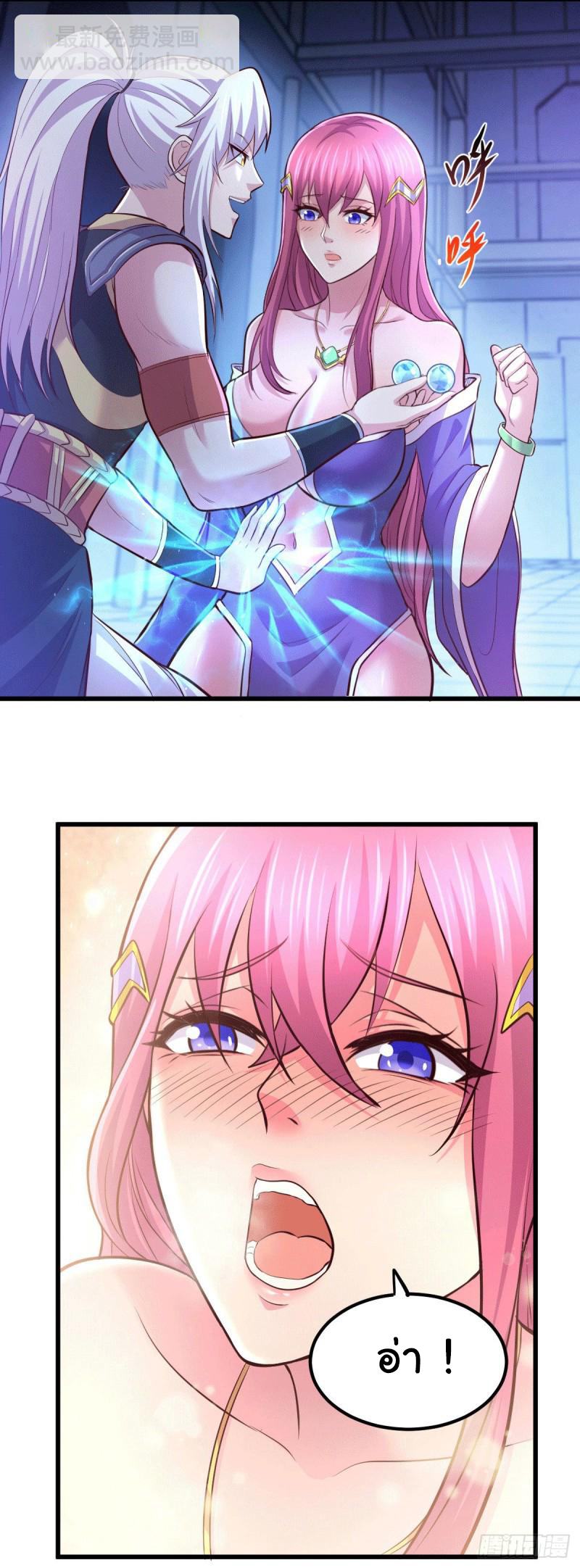 เซียนร้อยรักเขยนี้ขอบ่มเซียนให้พ่อตา-Immortal Husband on The Earth ตอนที่ 71 หน้า 29