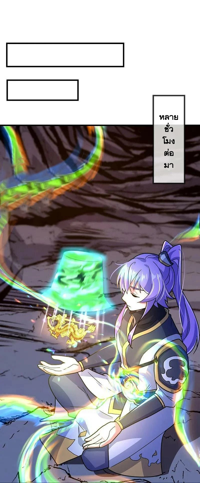 peerless battle spirit ตอนที่ 451 หน้า 7