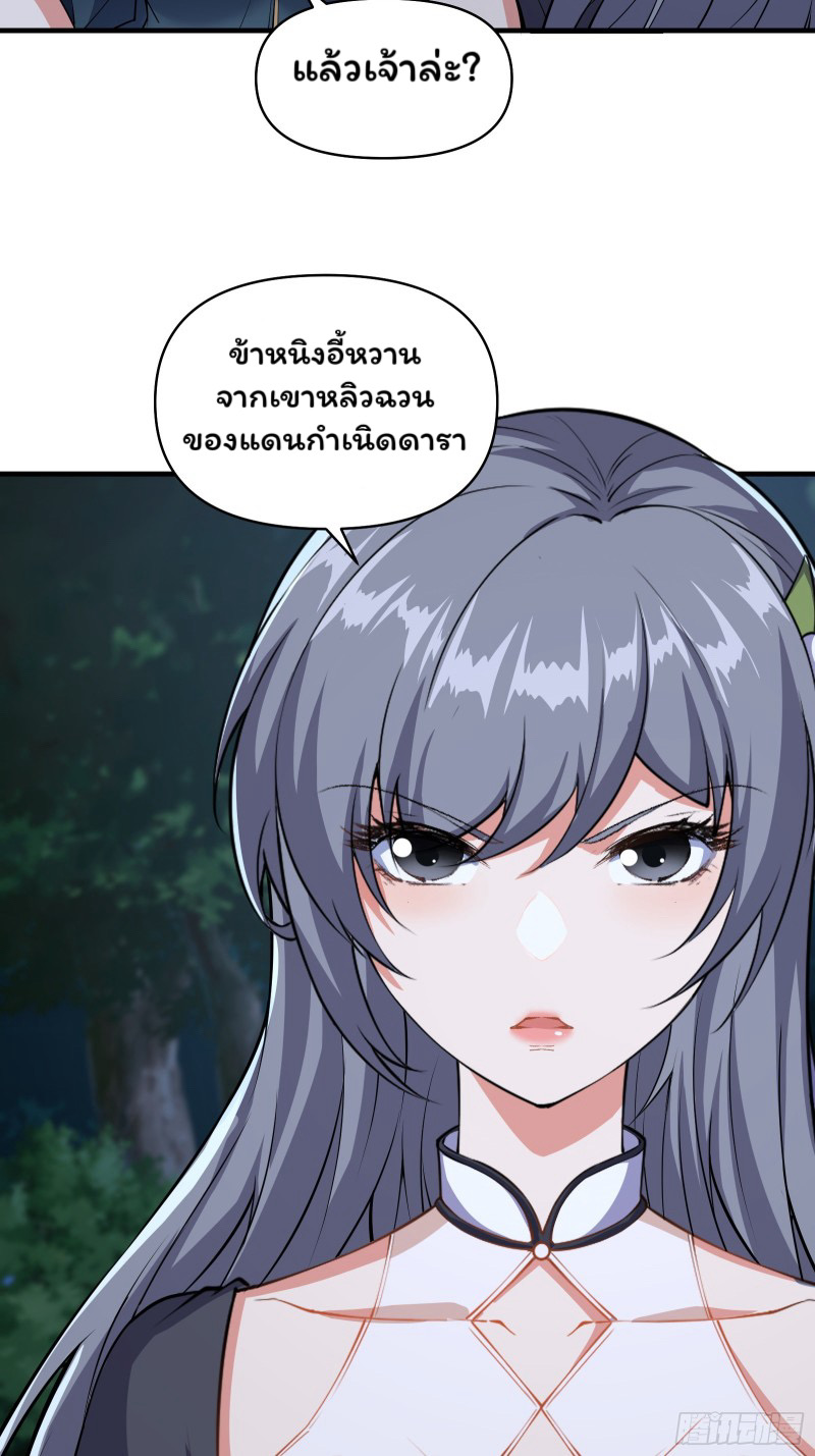 (ซ้ำกับราชันแห่งยุค)ทะลุมิติมาทั้งทีดันกลายเป็นตัวละครสุดแสนจะอาภัพไปเสียได้ ตอนที่ 14 หน้า 25