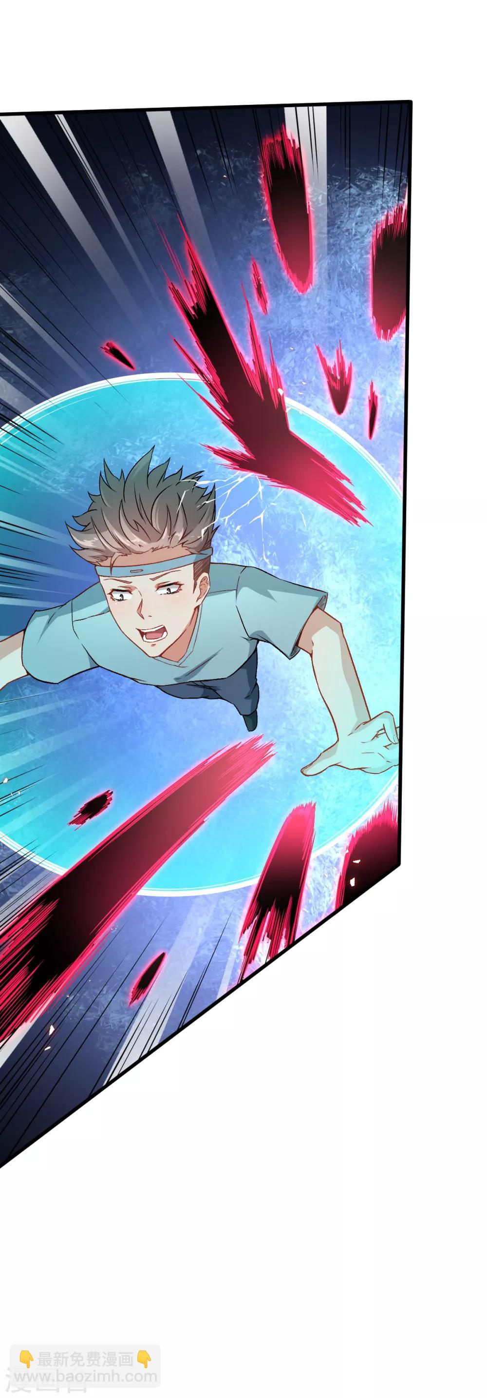 สุดยอดระบบอาจารย์ ตอนที่ 33 หน้า 24