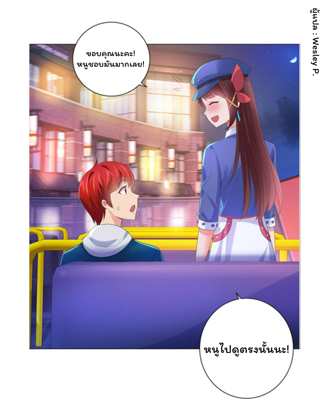 ระบบพระเจ้า ตอนที่ 146 หน้า 30