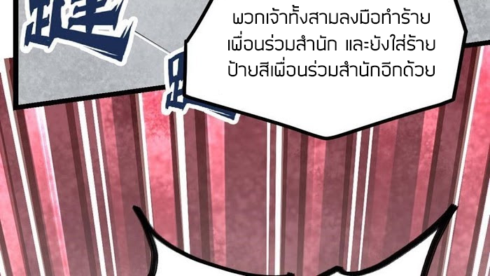 Peerless sword god เทพกระบี่ไรเทียมทาน ตอนที่ 14 หน้า 30