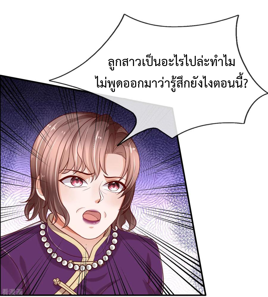 ยอดปรมาจารย์ล้างแค้น ตอนที่ 45 หน้า 14