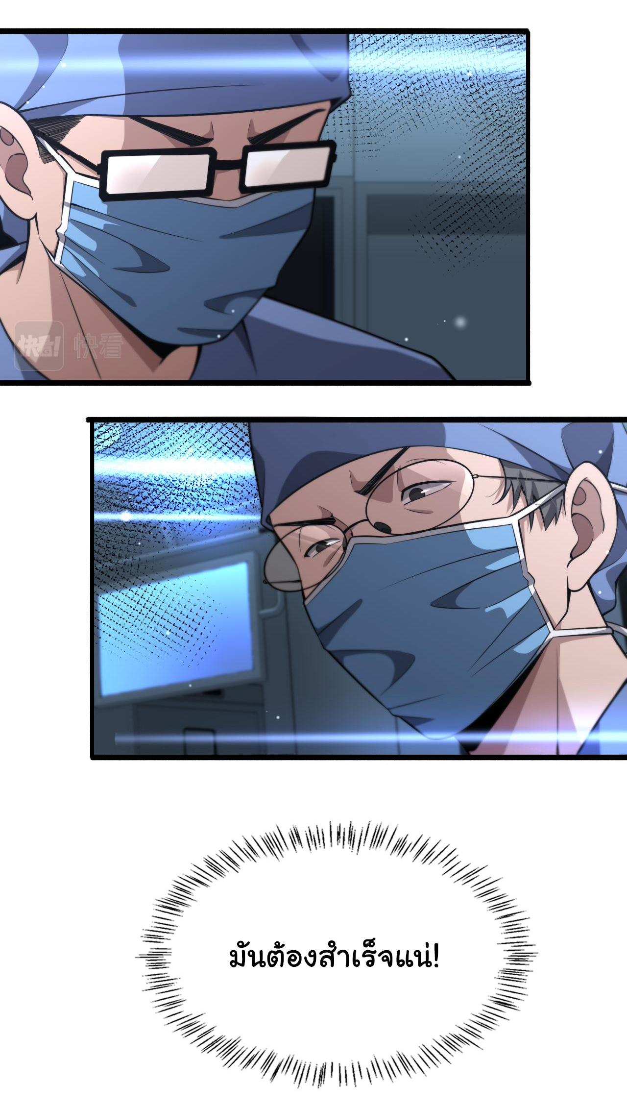 สุดยอดระบบของหมอหลิงหรัน ตอนที่ 178 หน้า 17