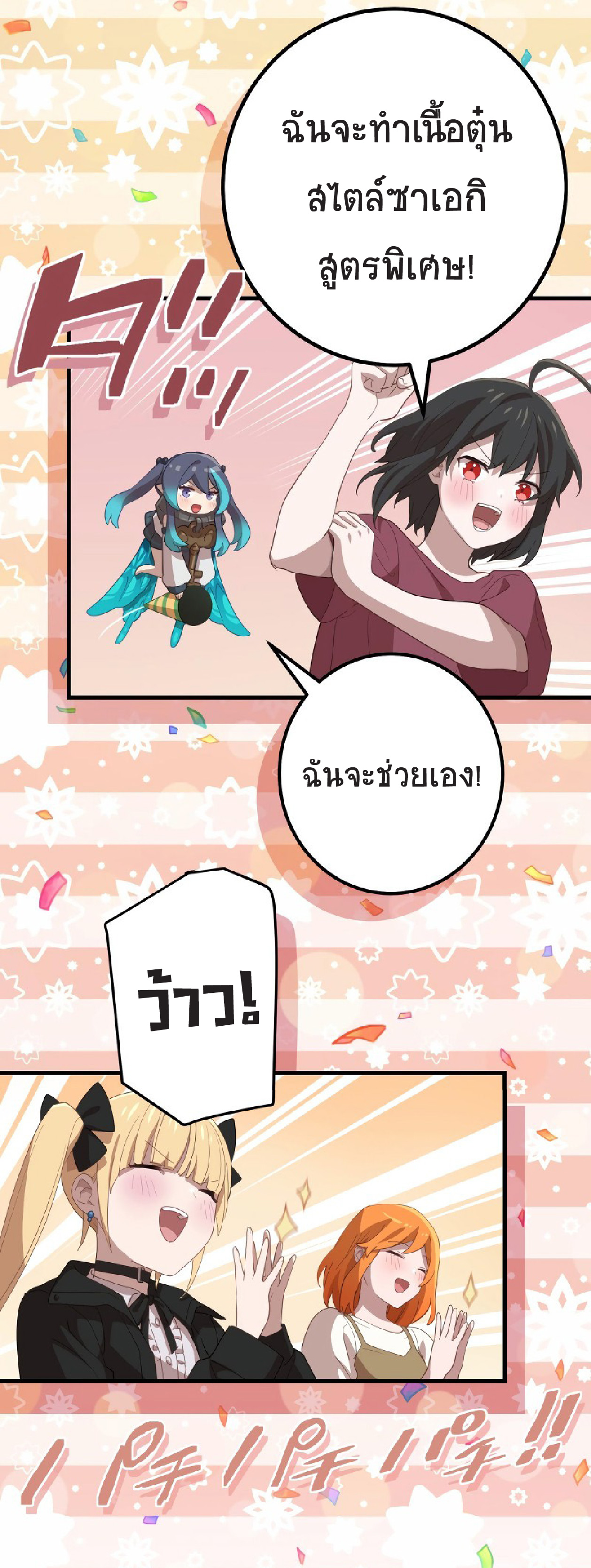 การกลับชาติมาเกิดของจอมเวทย์ต้องห้าม (Reincarnation of the Forbidden Archmage) ตอนที่ 62 หน้า 49