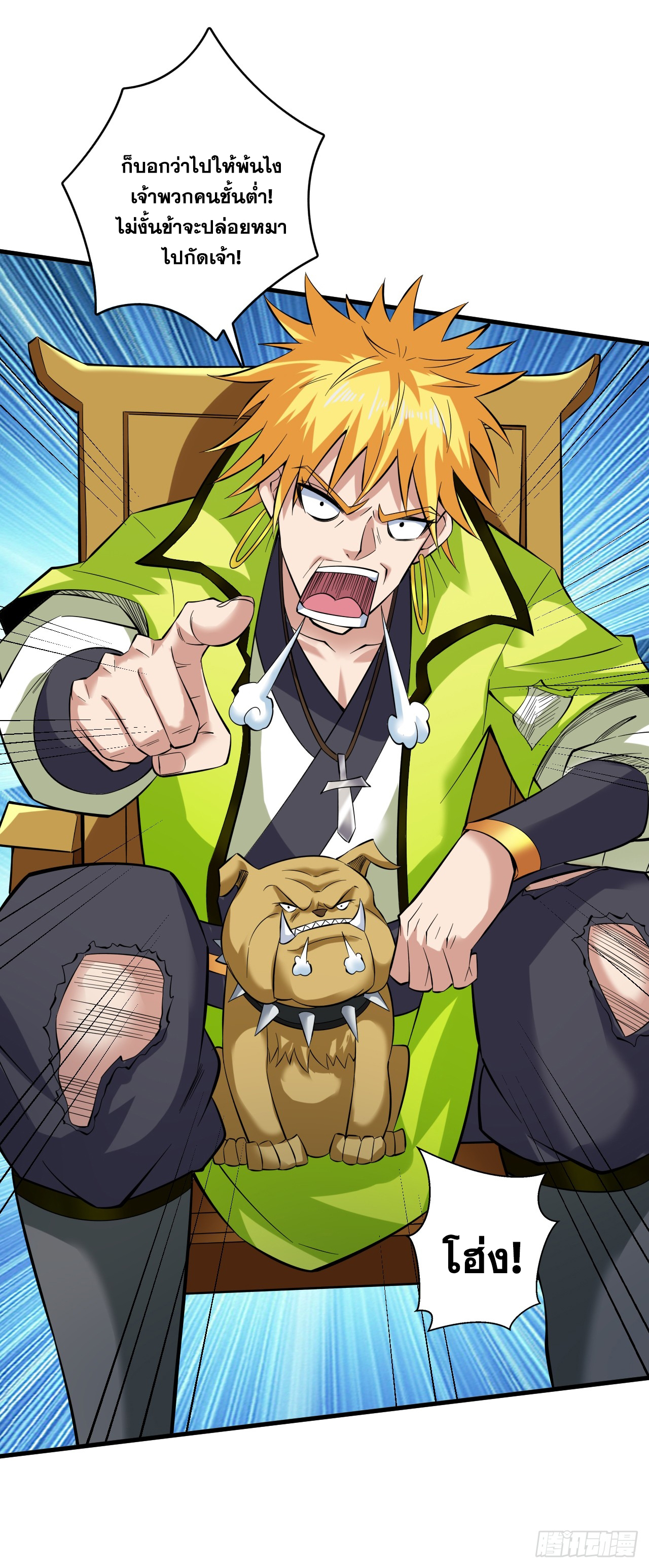 ข้าอยู่อย่างสันโดษมากว่า 100,000 ปี (ทันจีน) ตอนที่ 80 หน้า 19