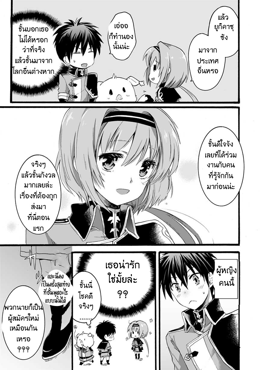 ISEKAI NO SENSHI TOSHITE KUNI NI MANEKARETA KEDO ตอนที่ 3 หน้า 6