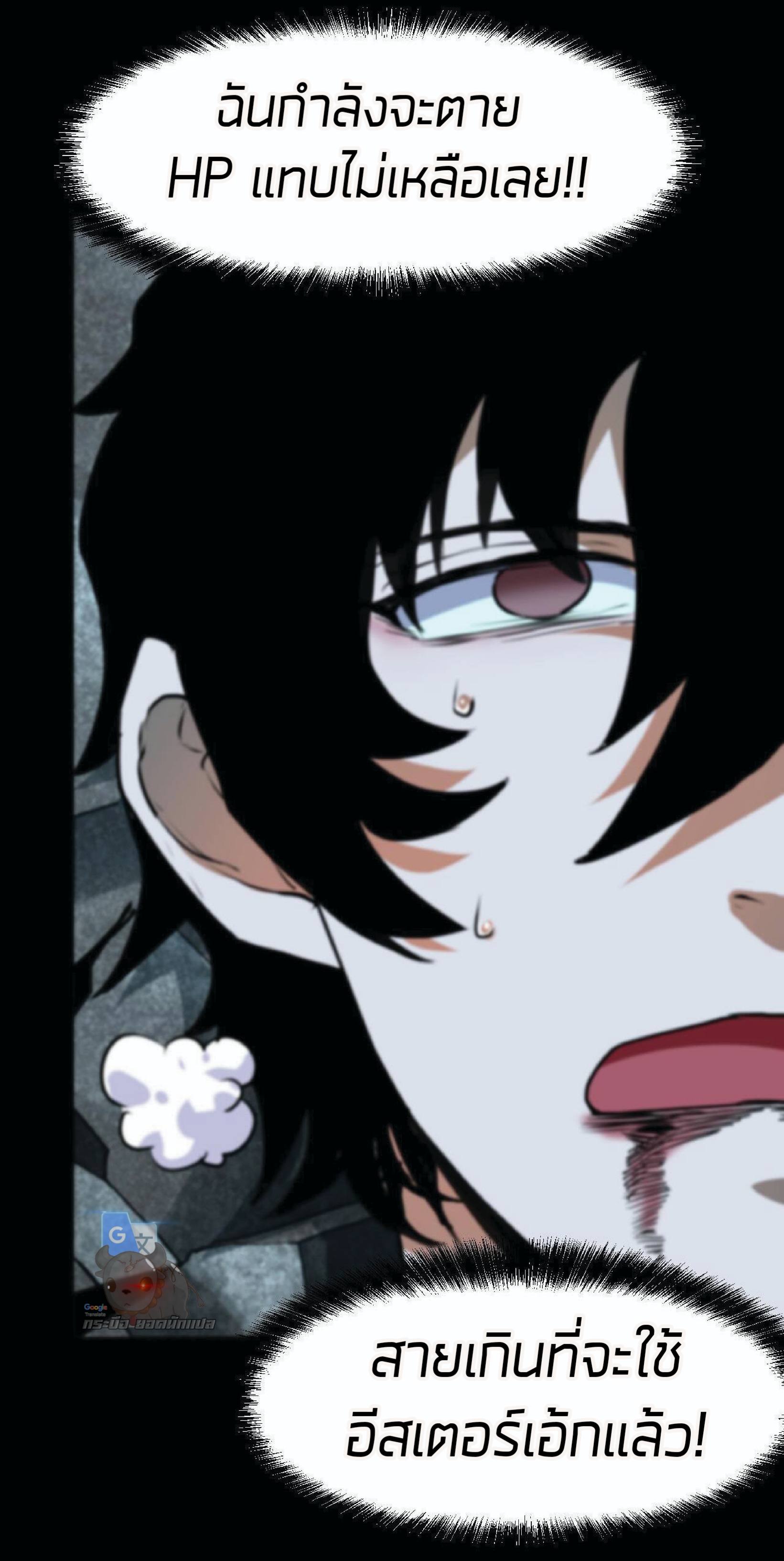 ราชาบัค ตอนที่ 9 หน้า 39