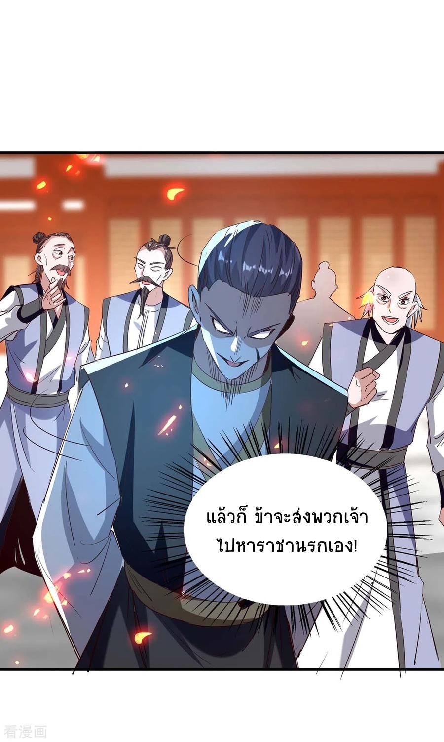 การกลับมาของจักพรรดิ์ ตอนที่ 200 หน้า 31
