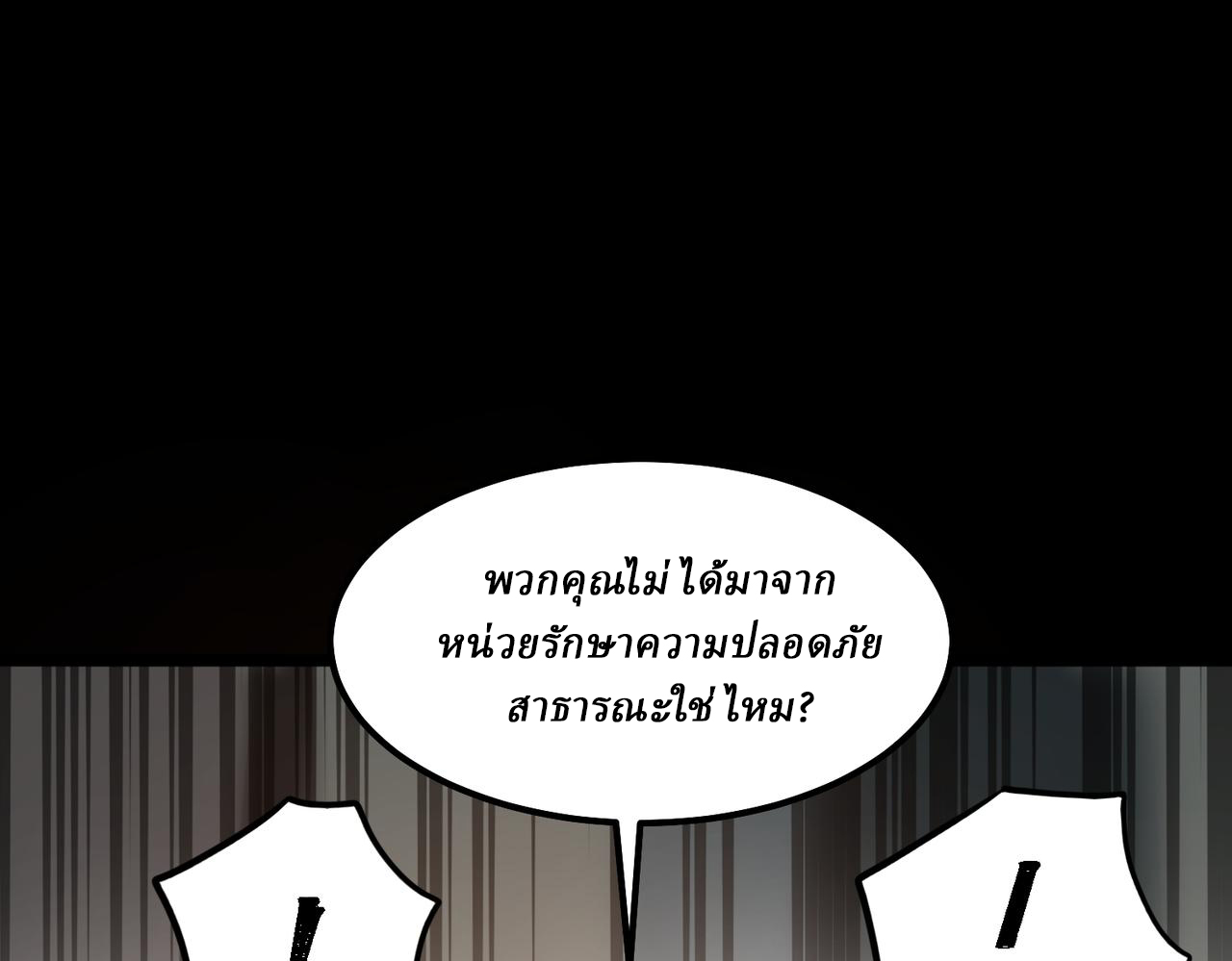 I created an Urban Legend ตอนที่ 16 หน้า 52