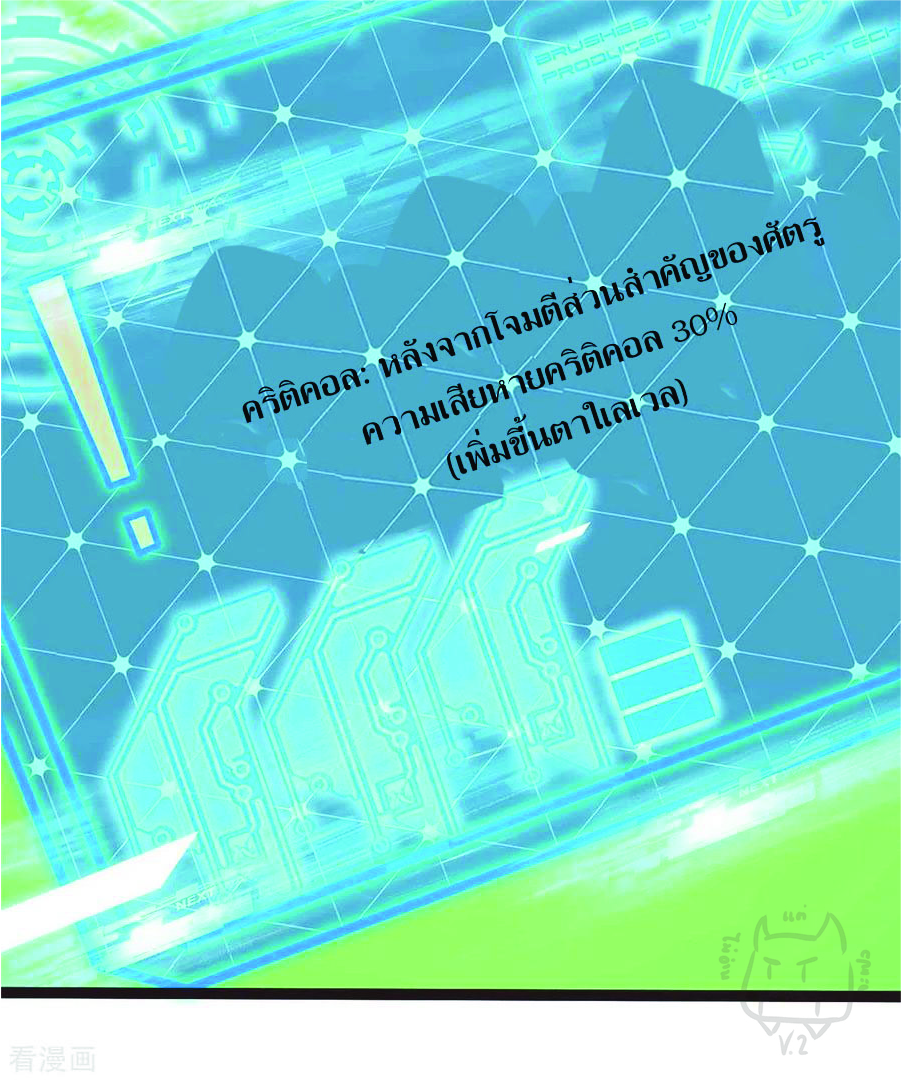 1.ข้าคือเทพพระเจ้าฮาเร็มในเกมนี้ ตอนที่ 9 หน้า 40