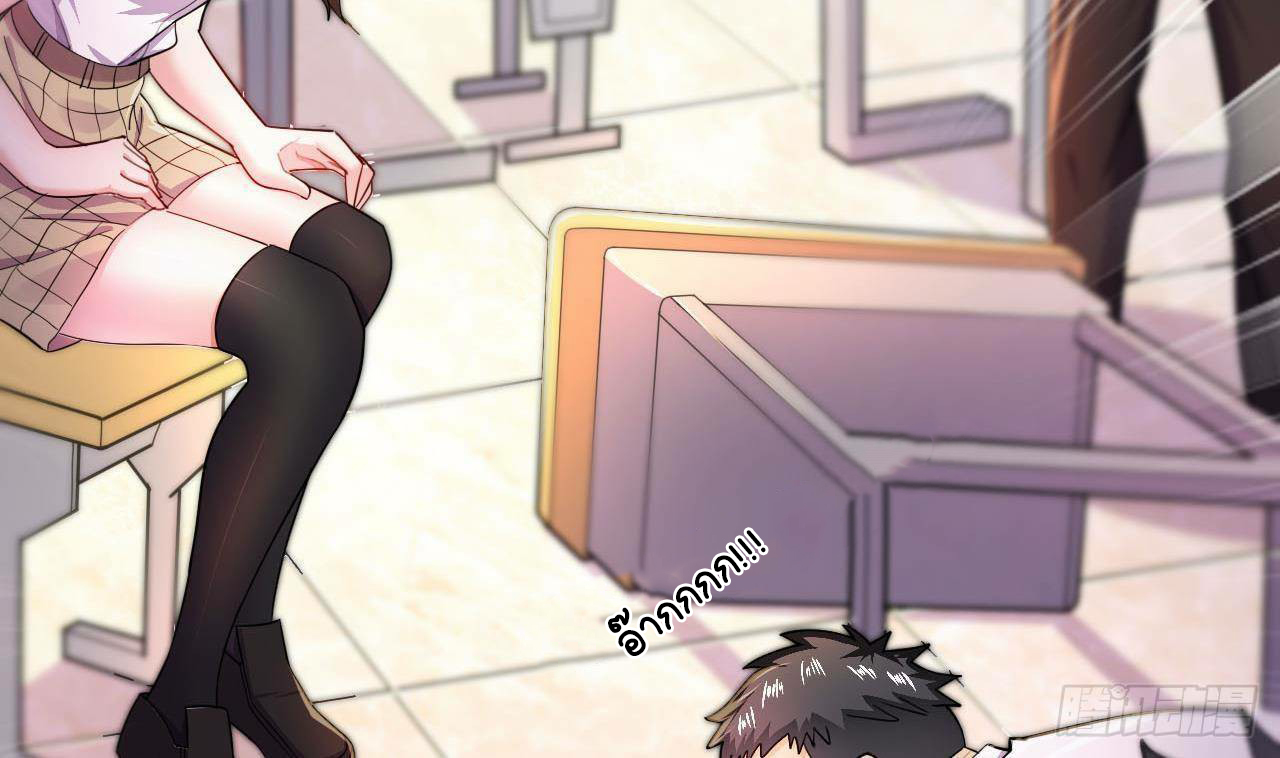 อยู่ดีๆโลกของผมก็เต็มไปด้วยสิ่งลึกลับ ตอนที่ 7 หน้า 8