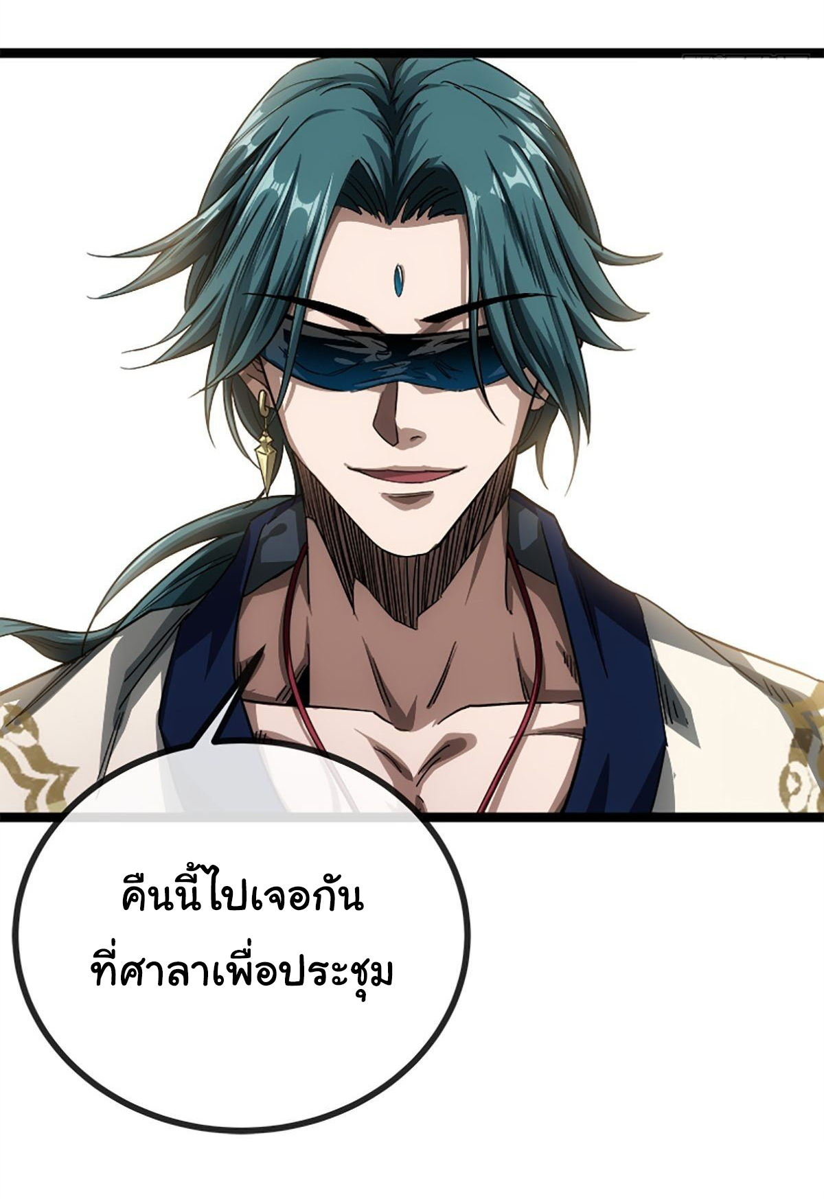 Demon Emperor ตอนที่ 15 หน้า 19