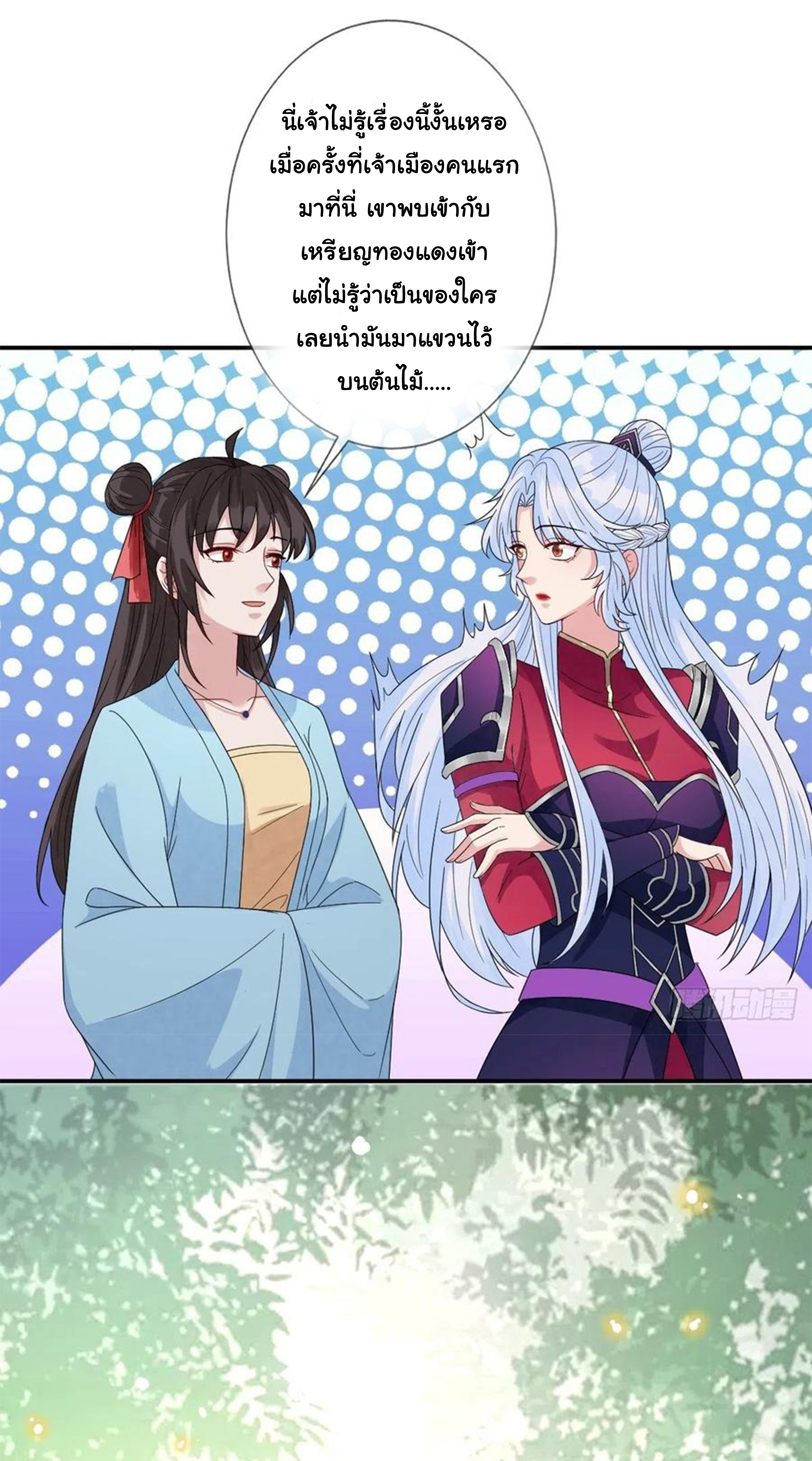 จักรพรรดินีสงคราม เกิดใหม่ในโลกซอมบี้ (Empress of the last days) จบ ตอนที่ 38 หน้า 19