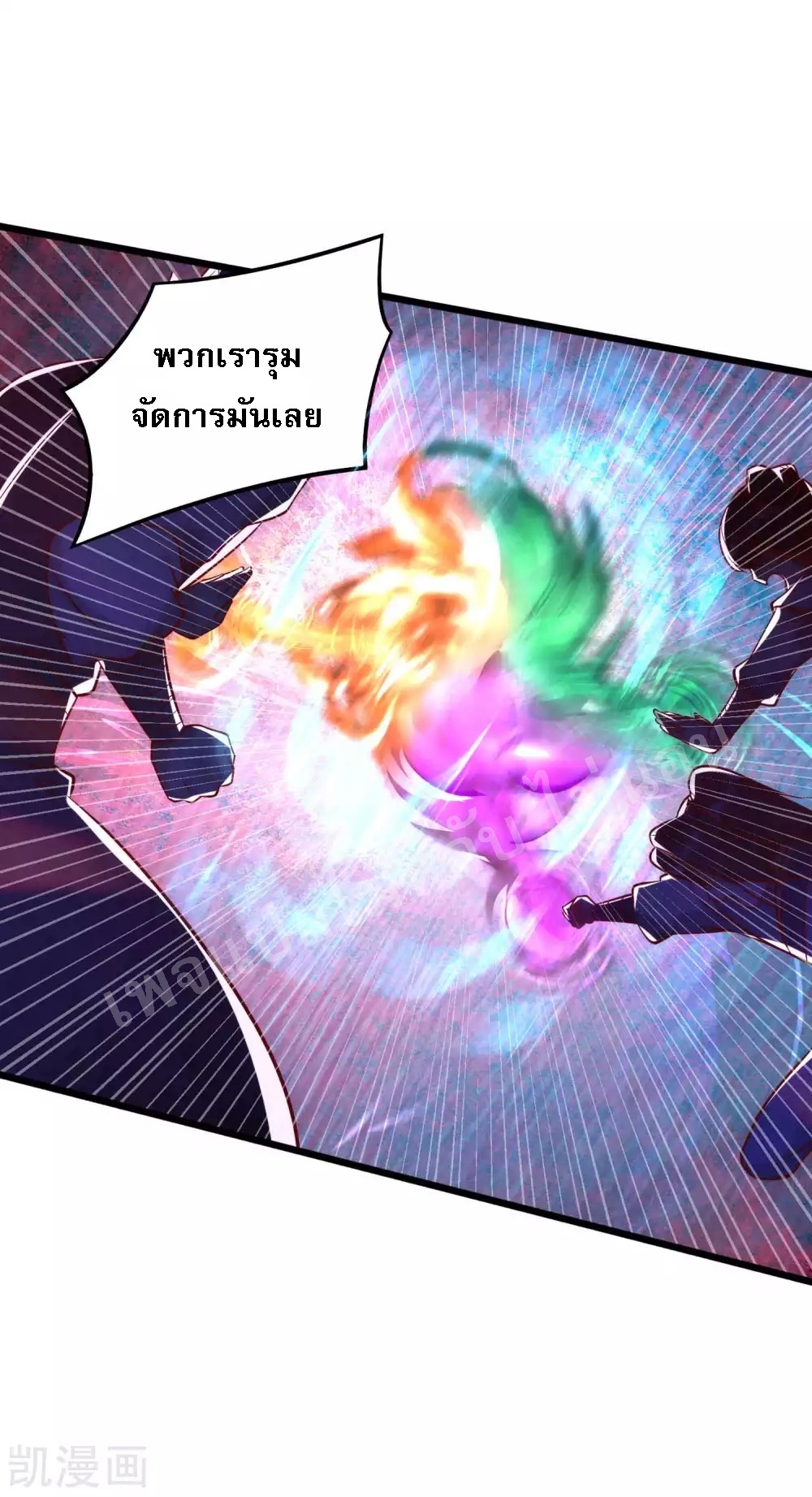 |.การหวนคืนราชันย์เทพสวรรค์ (จบแล้ว) ตอนที่ 26 หน้า 11