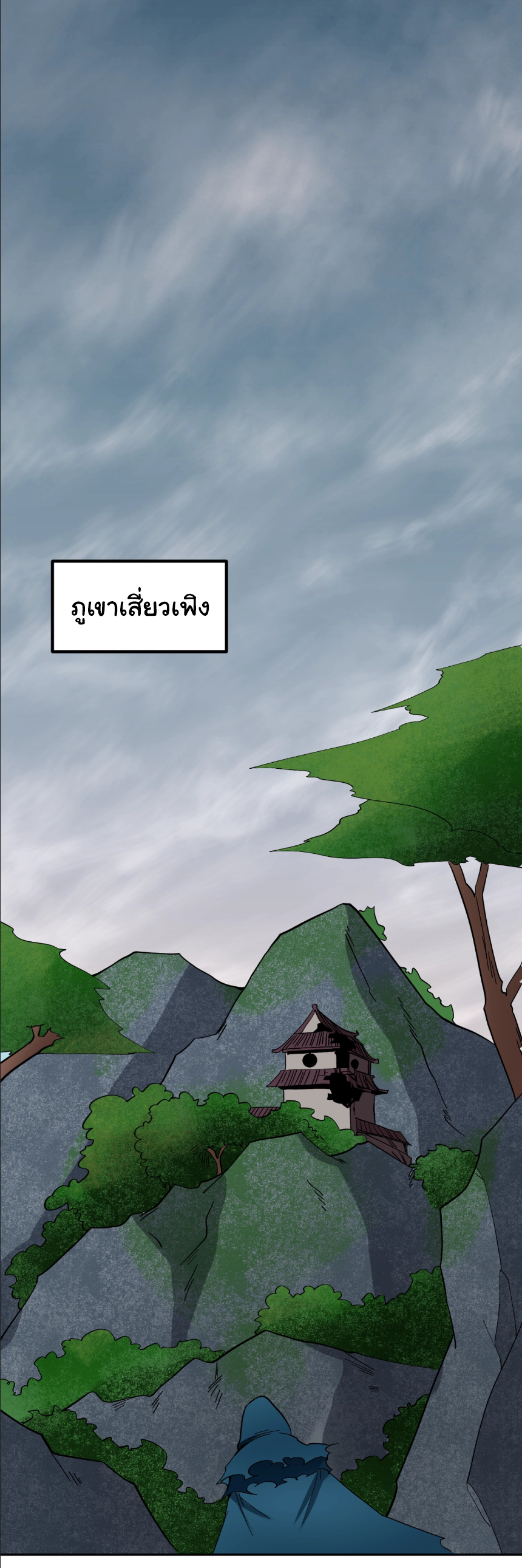 Junior Brother Demon Sovereign is too devoted ตอนที่ 107 หน้า 24