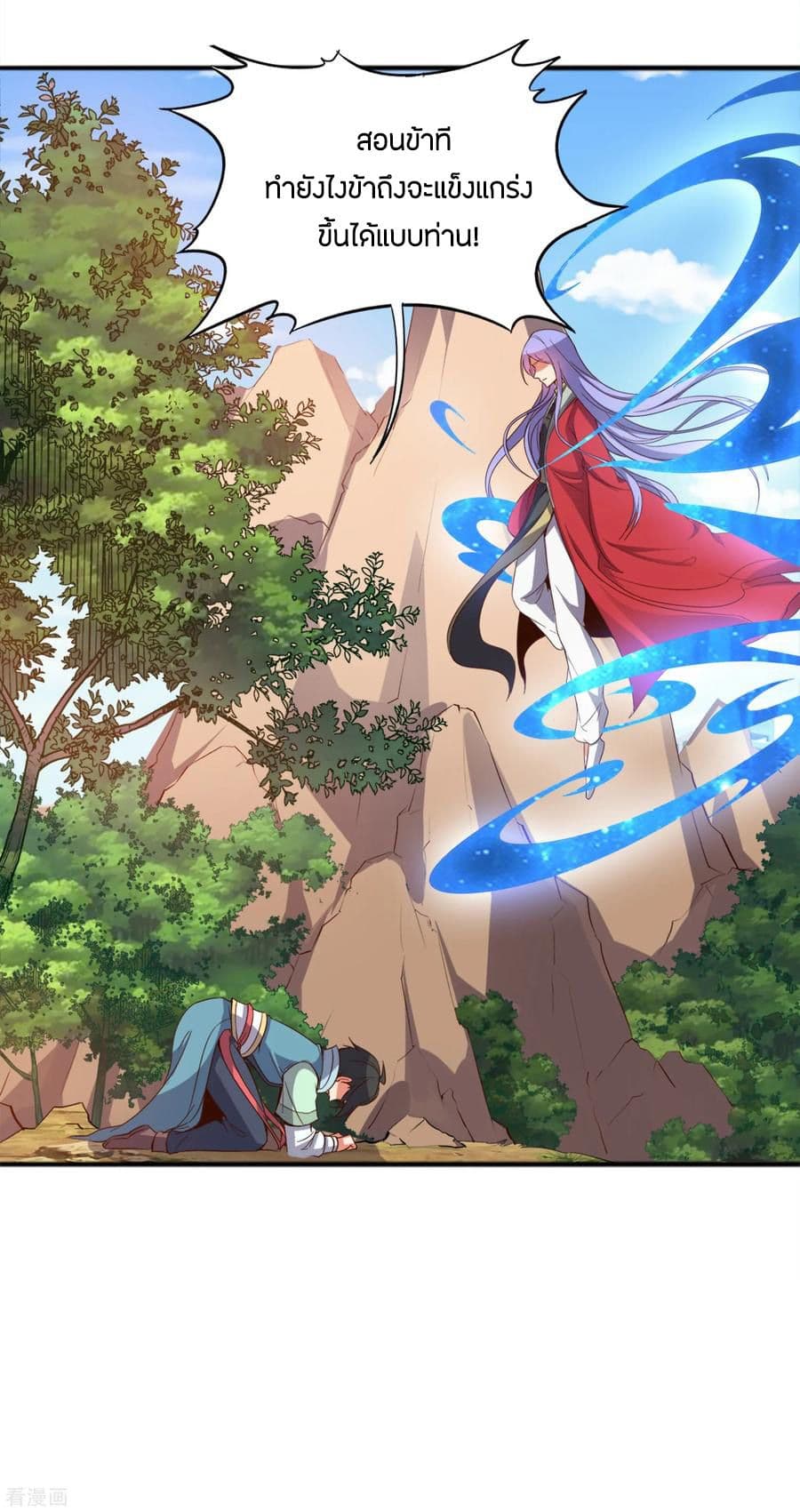 ข้าคือมหาตำนานพิฆาต ตอนที่ 8 หน้า 29