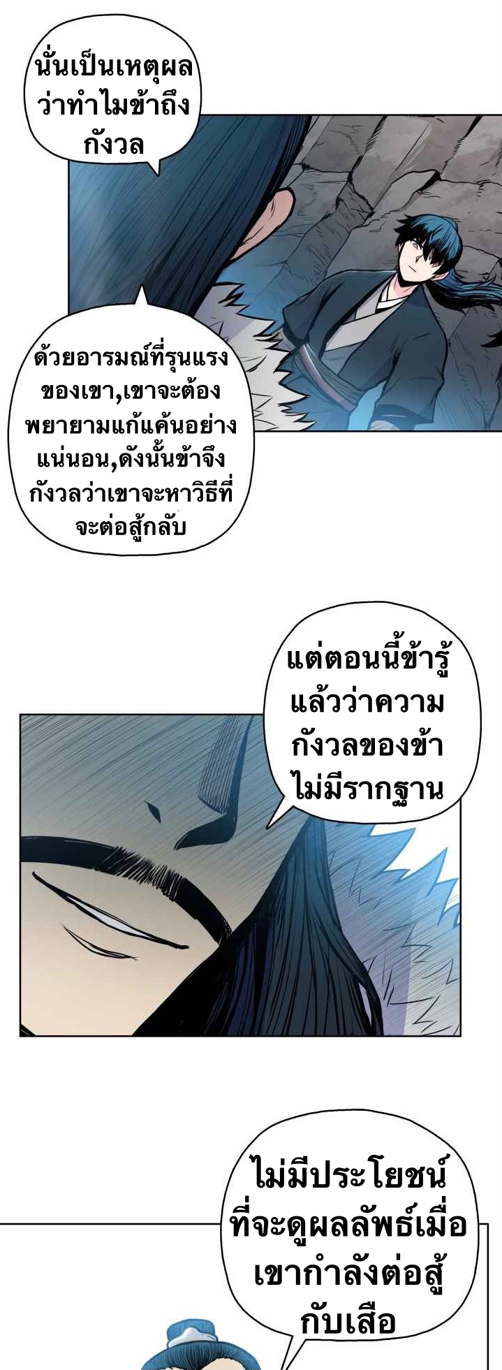 The God Of War ตอนที่ 43 หน้า 24
