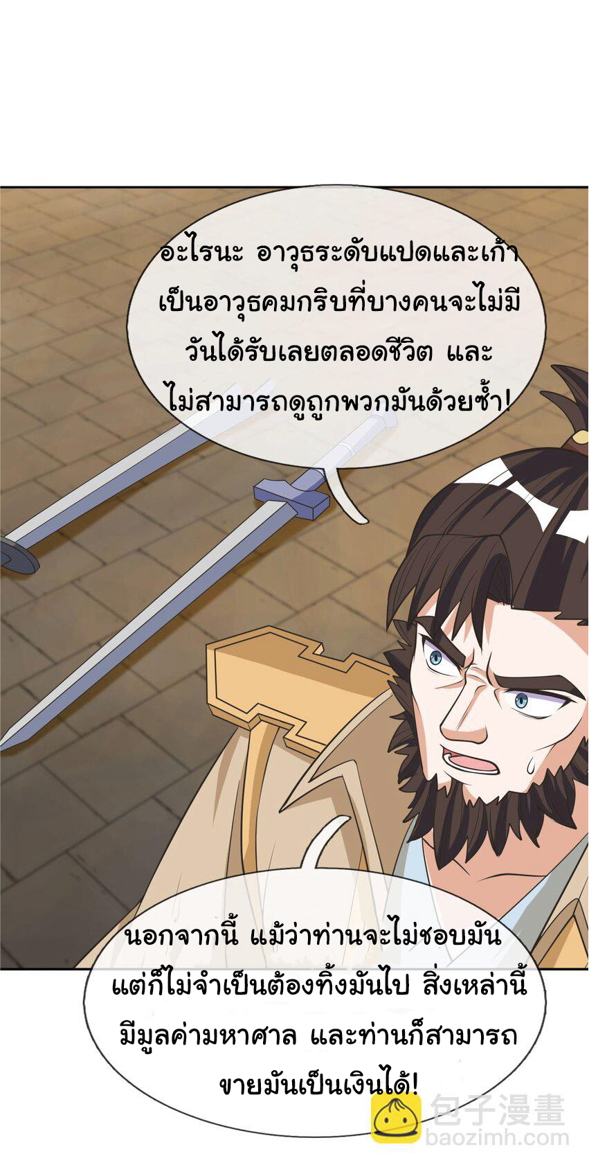Being a Teacher is Invincible in World ตอนที่ 66 หน้า 30