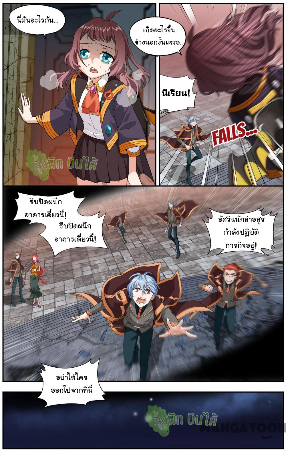 The hero ตอนที่ 13 หน้า 3