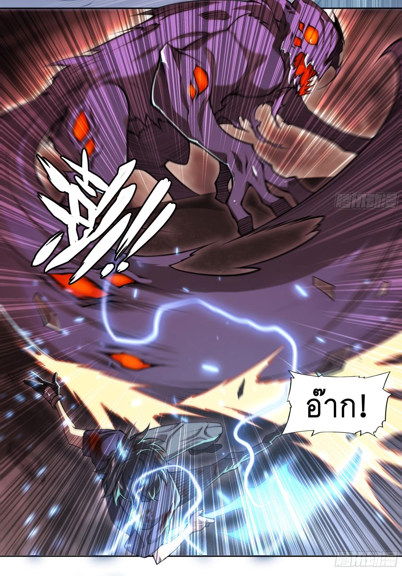 Apocalypse Forecast ตอนที่ 100 หน้า 9