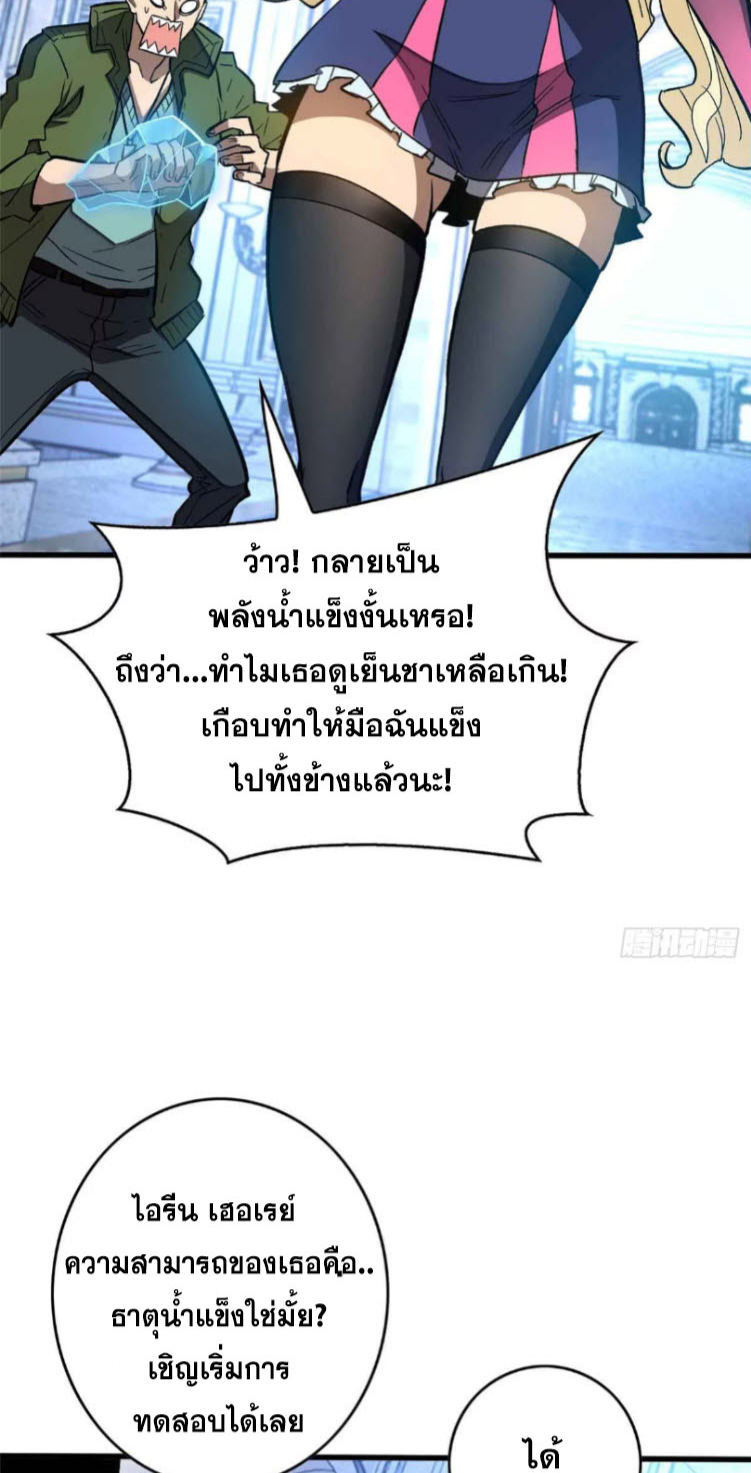 โลกเหนือธรรมชาติ! ฉัน... กลายเป็นแวมไพร์งั้นเหรอ!? ตอนที่ 4 หน้า 39